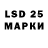 LSD-25 экстази ecstasy FlyMario